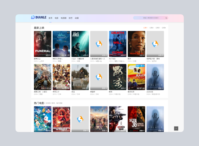 图片[1]-首涂第四十四套苹果CMS v10模板源码-苹果模板