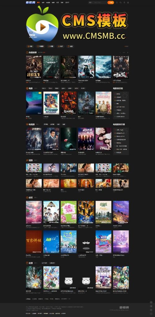 图片[2]-maccms模板-苹果cms主题源码-自适应高端模板带后台-苹果模板