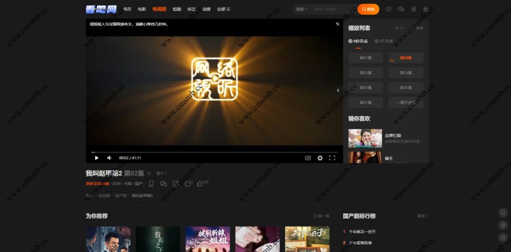 图片[4]-maccms模板-苹果cms主题源码-自适应高端模板带后台-苹果模板