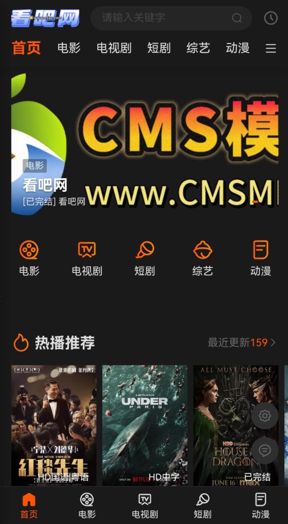 图片[5]-maccms模板-苹果cms主题源码-自适应高端模板带后台-苹果模板
