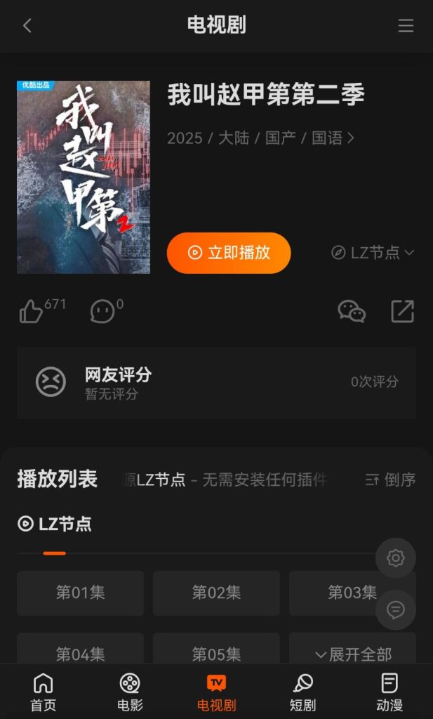 图片[6]-maccms模板-苹果cms主题源码-自适应高端模板带后台-苹果模板