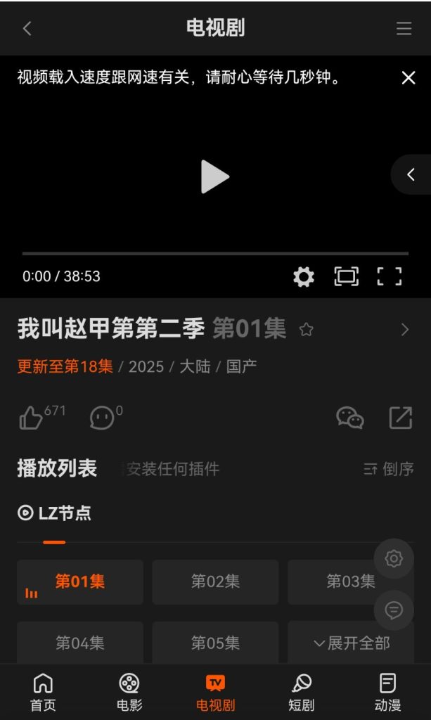 图片[7]-maccms模板-苹果cms主题源码-自适应高端模板带后台-苹果模板