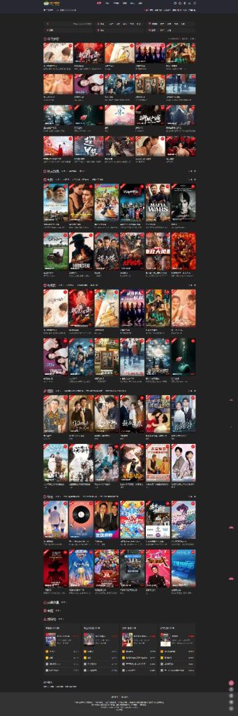 图片[2]-CMS模板主题源码-电影模板-视频网站源码-苹果CMS源码-苹果模板