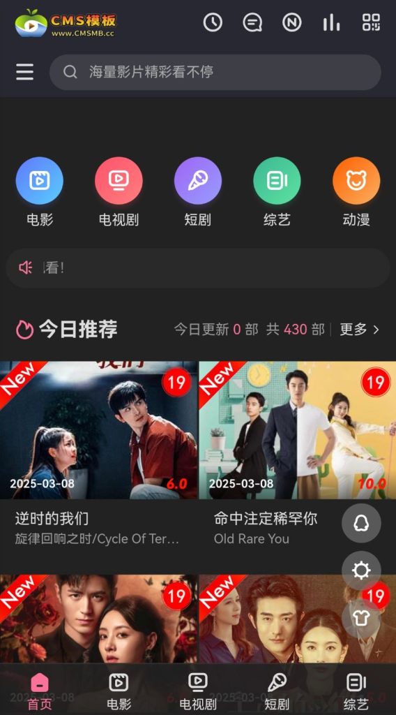 图片[6]-CMS模板主题源码-电影模板-视频网站源码-苹果CMS源码-苹果模板
