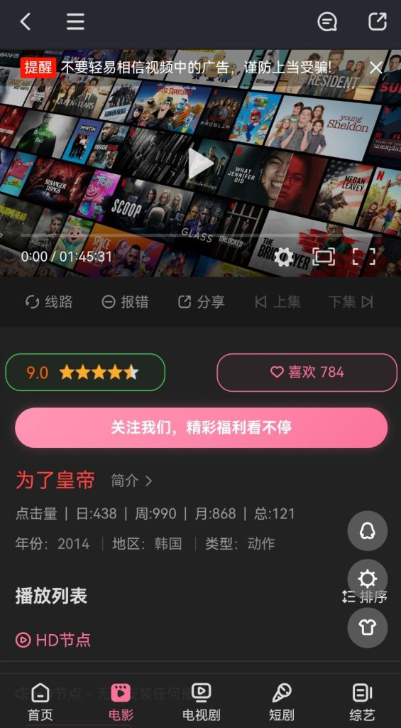 图片[8]-CMS模板主题源码-电影模板-视频网站源码-苹果CMS源码-苹果模板