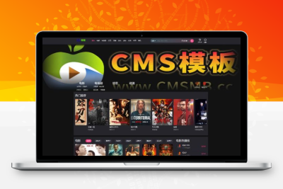 海洋CMS模板-自适应模板源码-影视源码-CMS模板1-苹果模板