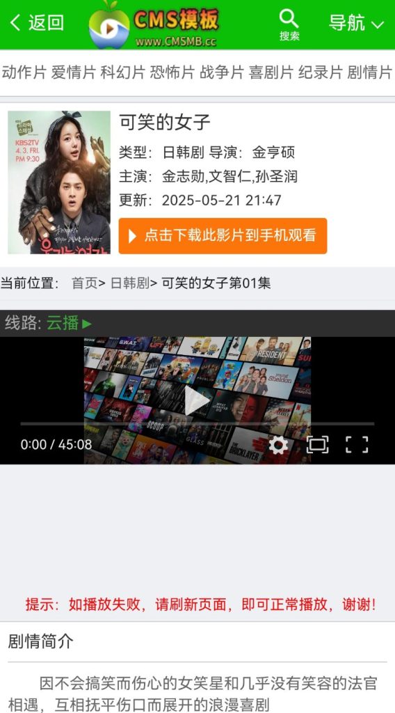 图片[6]-海洋CMS模板-绿色主题影视模板-影视模板源码-CMS模板下载-苹果模板