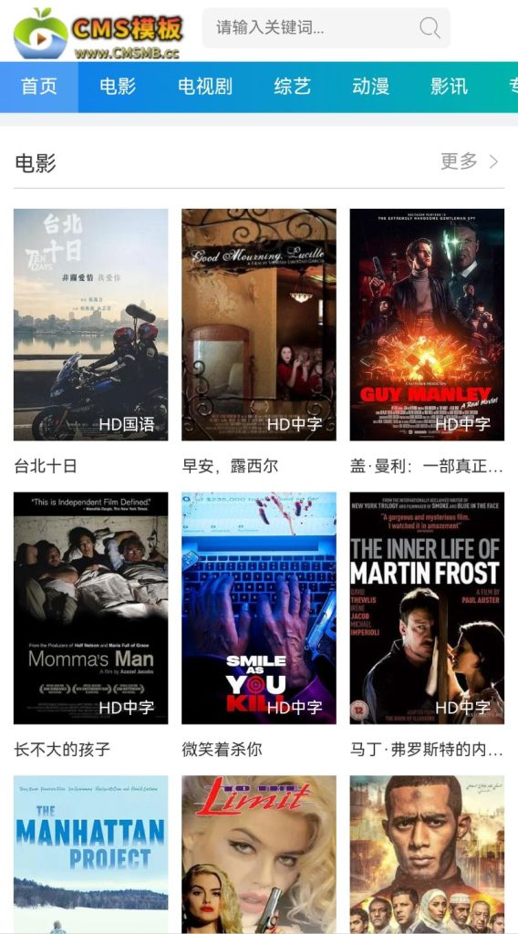 图片[5]-海洋CMS模板-蓝色主题影视模板-影视模板源码-CMS模板下载-苹果模板