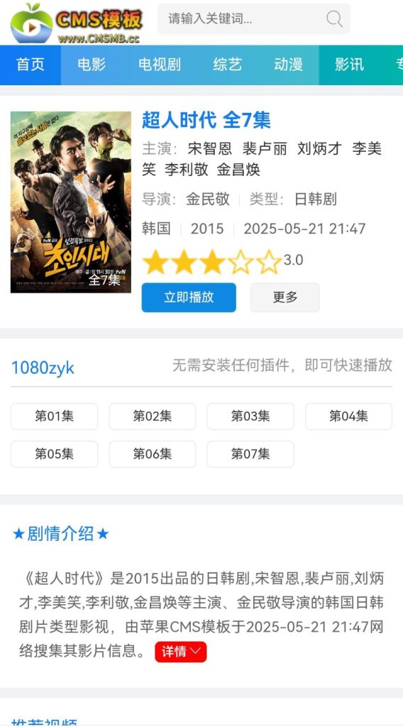 图片[6]-海洋CMS模板-蓝色主题影视模板-影视模板源码-CMS模板下载-苹果模板