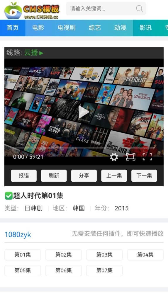 图片[7]-海洋CMS模板-蓝色主题影视模板-影视模板源码-CMS模板下载-苹果模板