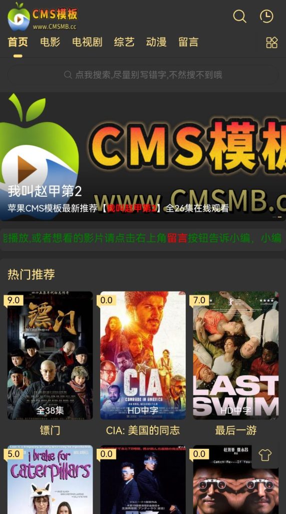 图片[6]-海洋CMS模板-九款主题颜色搭配-影视模板源码-CMS模板下载-苹果模板
