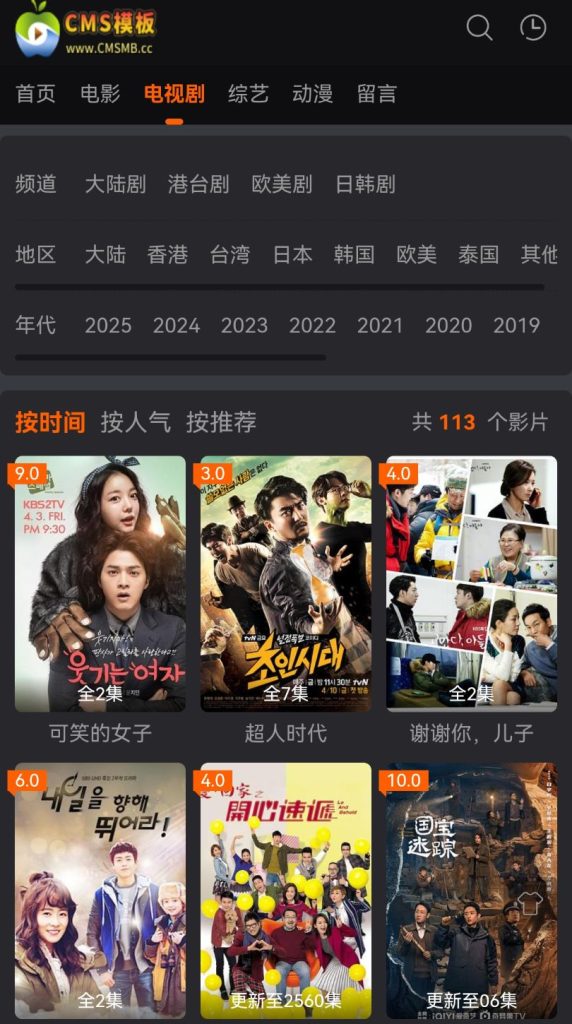 图片[7]-海洋CMS模板-九款主题颜色搭配-影视模板源码-CMS模板下载-苹果模板