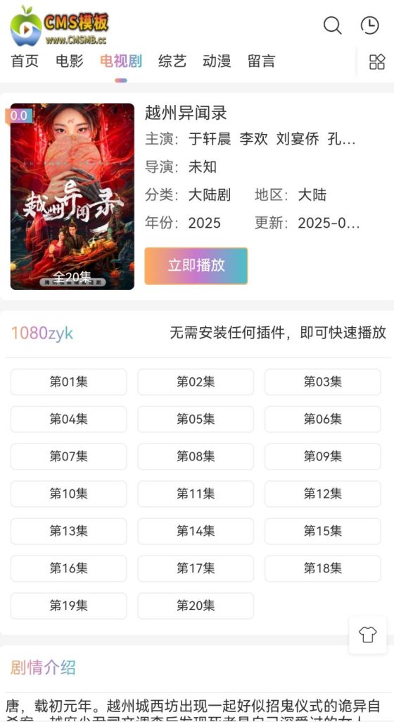 图片[8]-海洋CMS模板-九款主题颜色搭配-影视模板源码-CMS模板下载-苹果模板