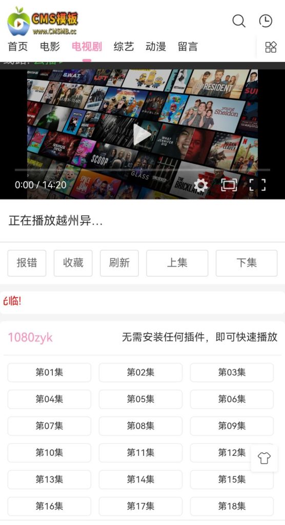 图片[9]-海洋CMS模板-九款主题颜色搭配-影视模板源码-CMS模板下载-苹果模板