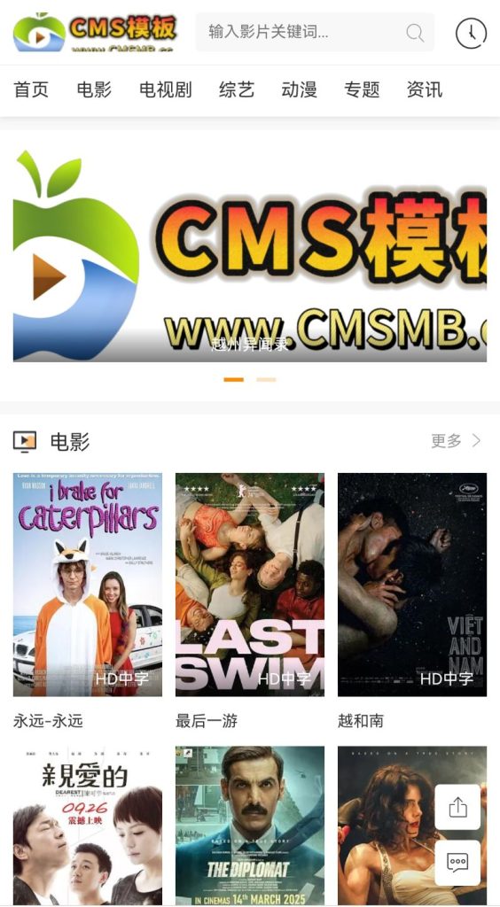 图片[4]-海洋CMS模板-经典白色简约风格模板-影视源码-CMS模板下载-苹果模板