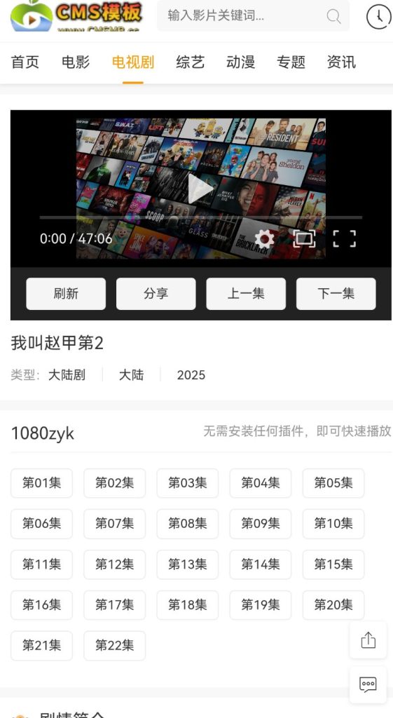 图片[6]-海洋CMS模板-经典白色简约风格模板-影视源码-CMS模板下载-苹果模板