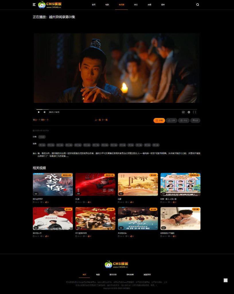 图片[2]-海洋CMS模板-简洁黑色自适应模板-影视模板源码-CMS模板下载-苹果模板