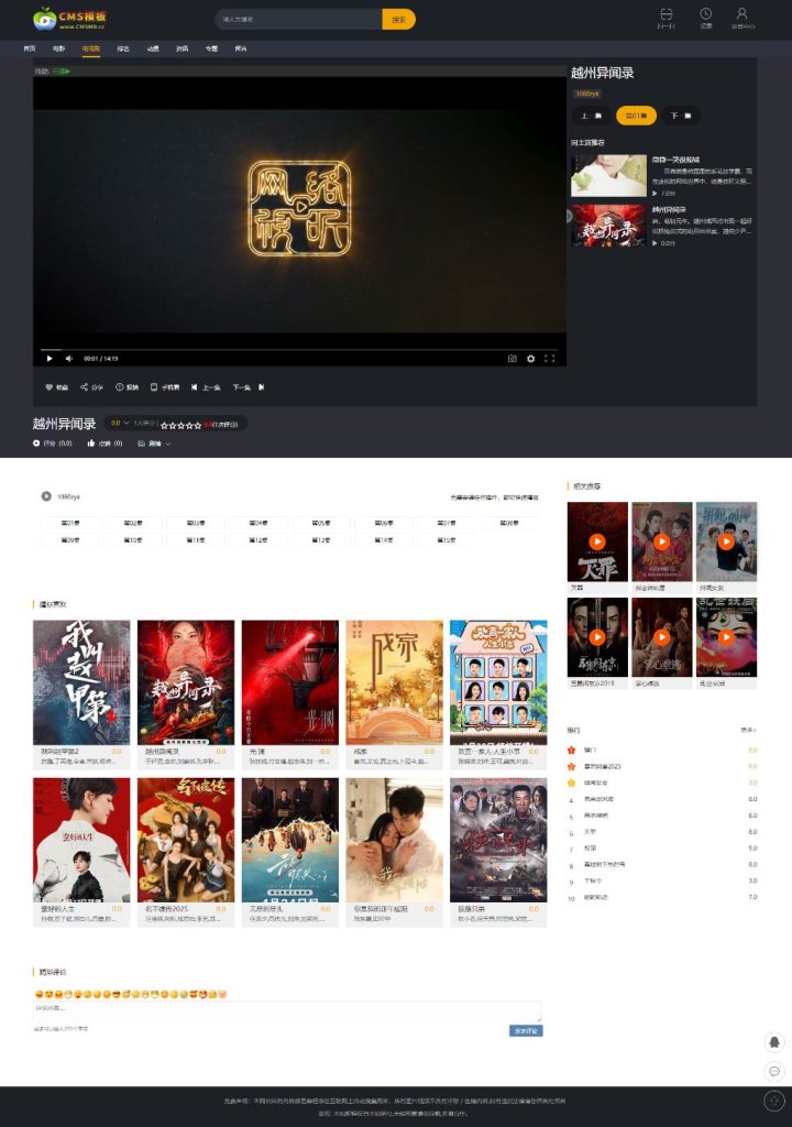 图片[4]-海洋CMS模板-黑色高端自适应模板-影视模板源码-CMS模板下载-苹果模板
