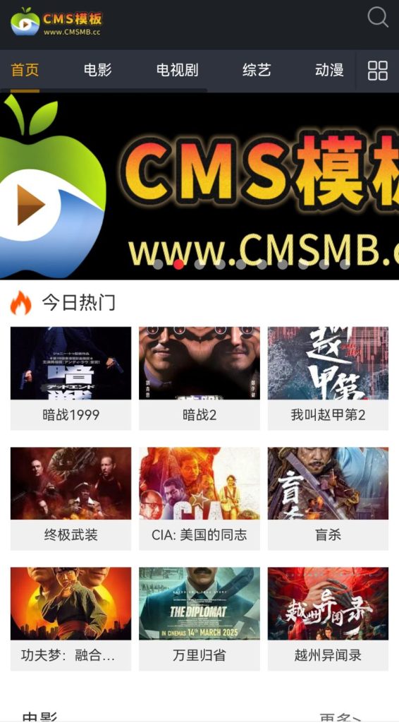 图片[5]-海洋CMS模板-黑色高端自适应模板-影视模板源码-CMS模板下载-苹果模板