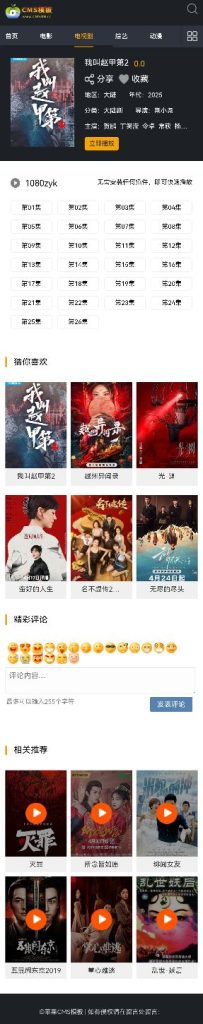 图片[6]-海洋CMS模板-黑色高端自适应模板-影视模板源码-CMS模板下载-苹果模板