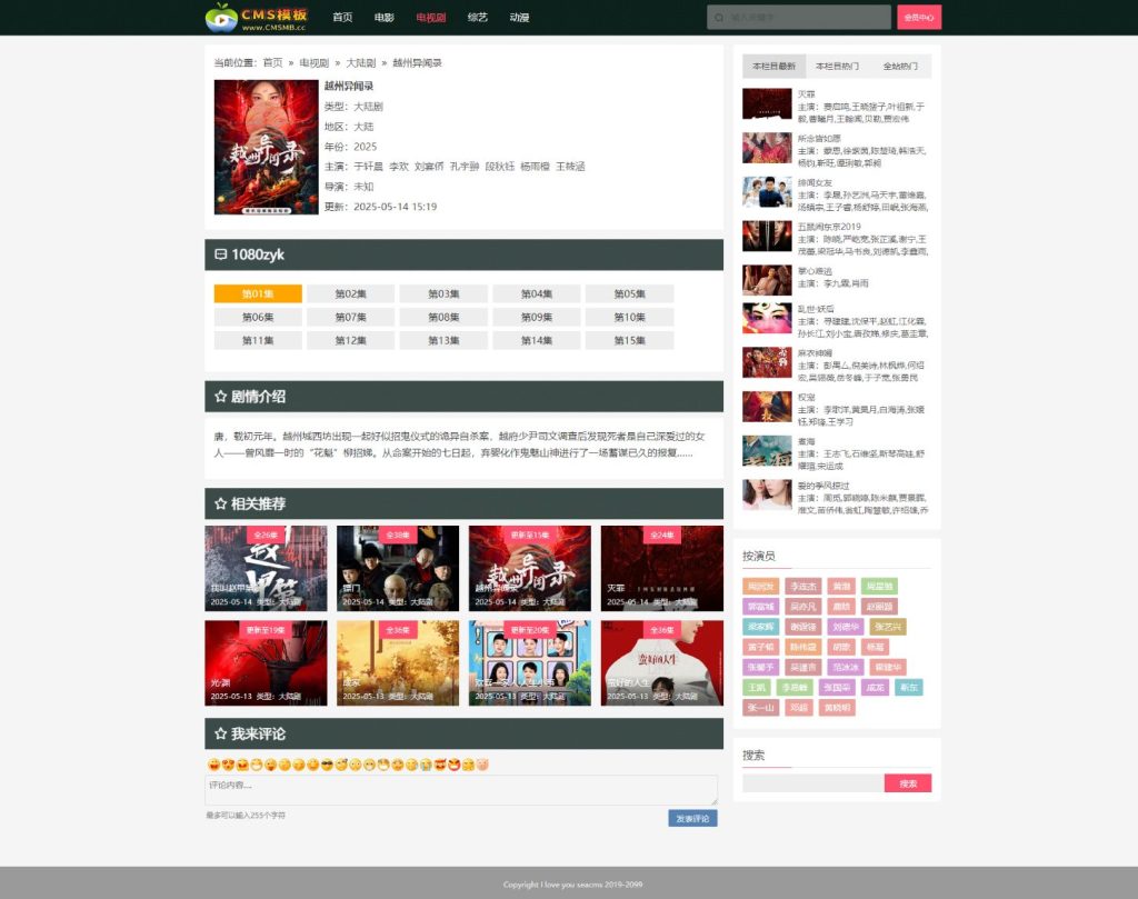 图片[3]-海洋CMS模板-黑色简约影视风格-影视模板源码-CMS模板下载-苹果模板