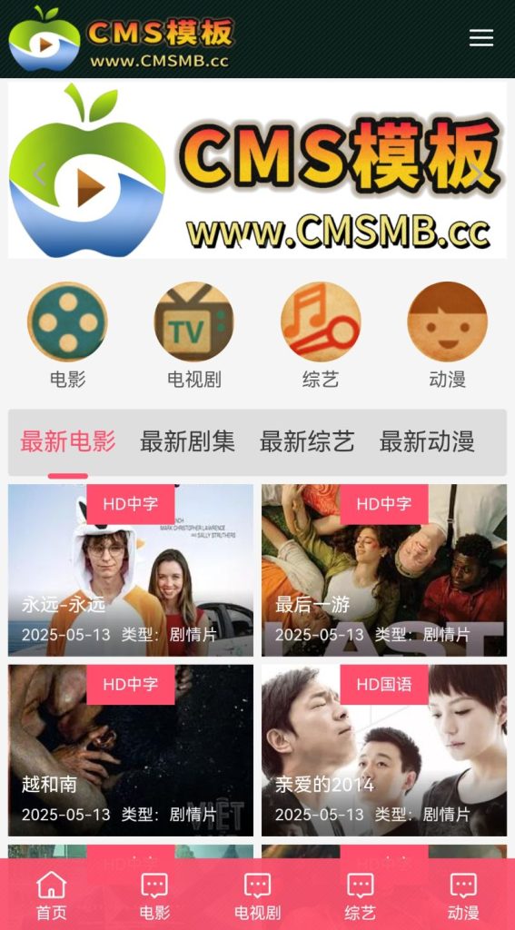 图片[4]-海洋CMS模板-黑色简约影视风格-影视模板源码-CMS模板下载-苹果模板