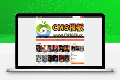 海洋CMS模板-橙色主题影视风格-影视模板源码-CMS模板下载-苹果模板