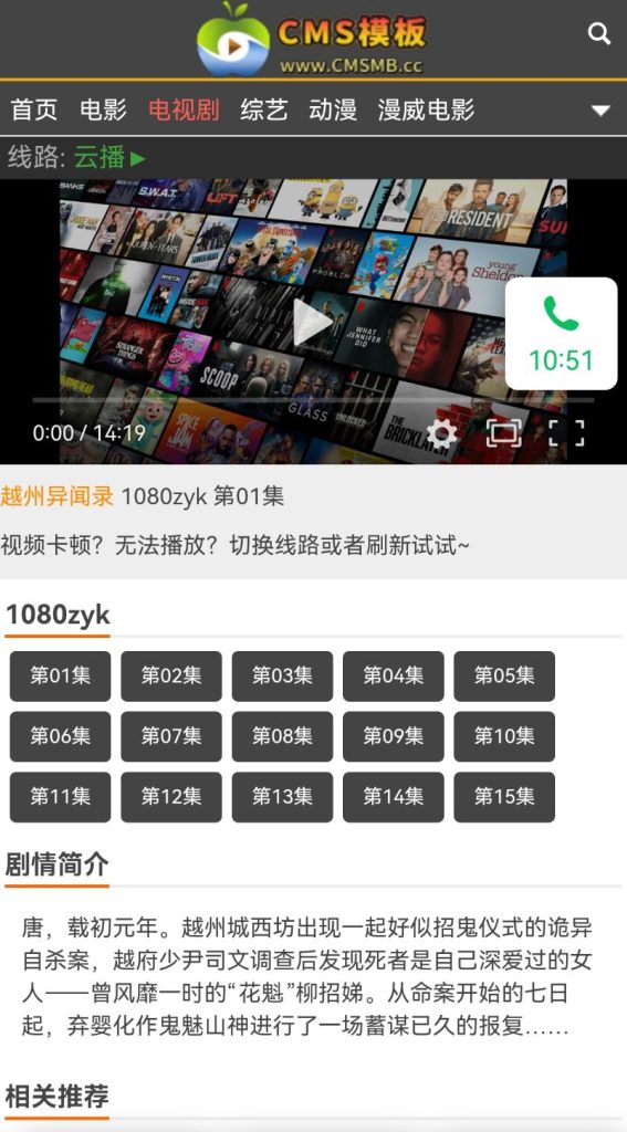 图片[7]-海洋CMS模板-橙色主题影视风格-影视模板源码-CMS模板下载-苹果模板
