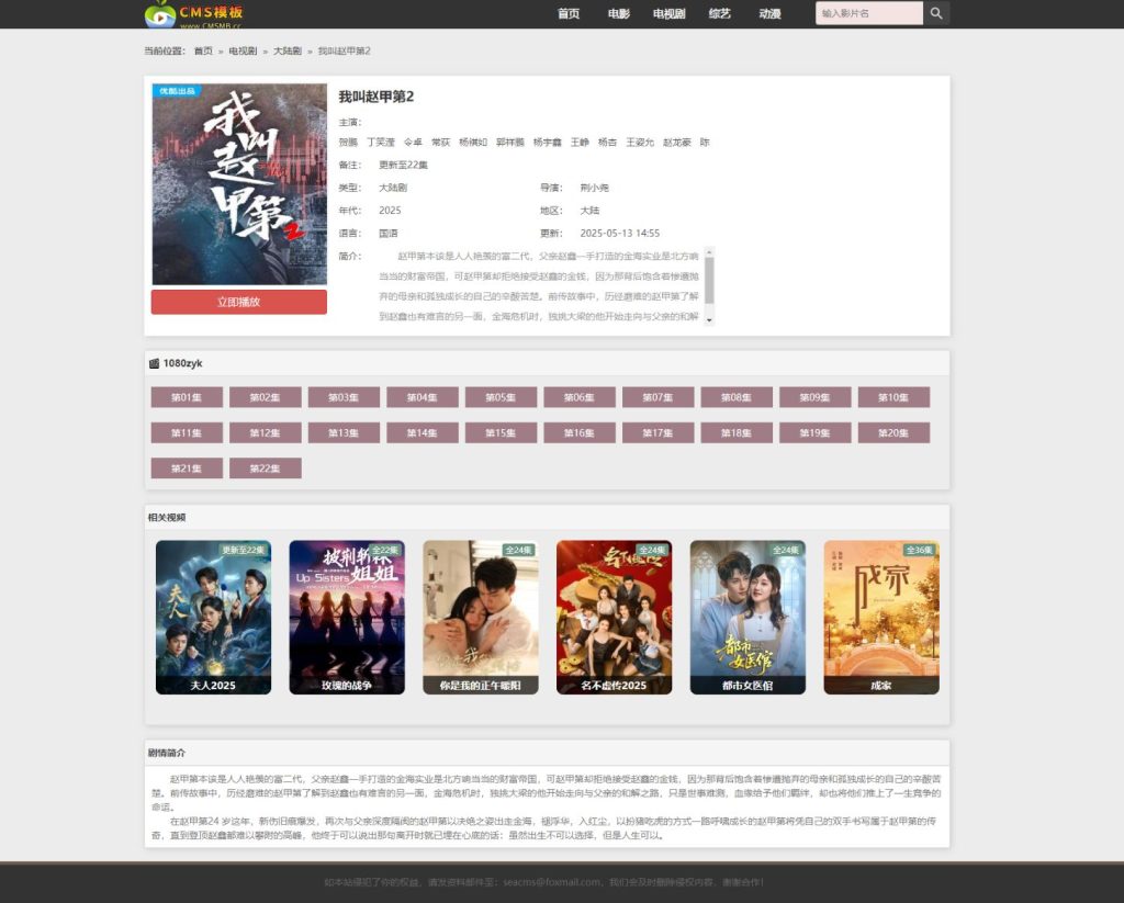 图片[3]-海洋CMS模板-经典黑色简约风格-影视源码-CMS模板2-苹果模板