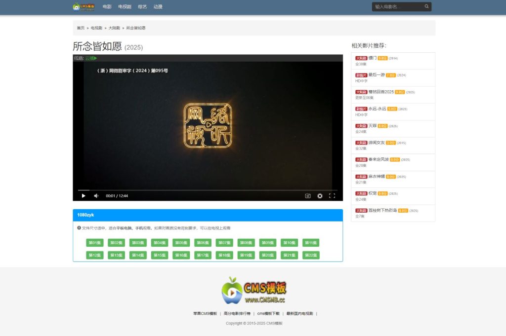 图片[4]-海洋CMS模板-蓝色简约设计-影视模板源码-CMS模板下载-苹果模板