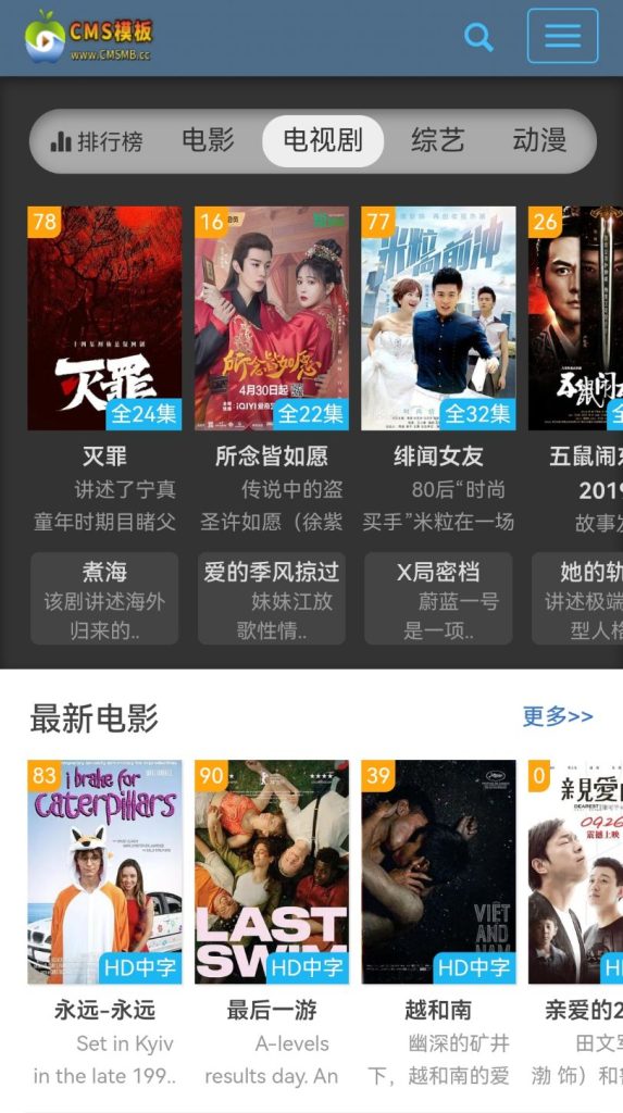 图片[5]-海洋CMS模板-蓝色简约设计-影视模板源码-CMS模板下载-苹果模板