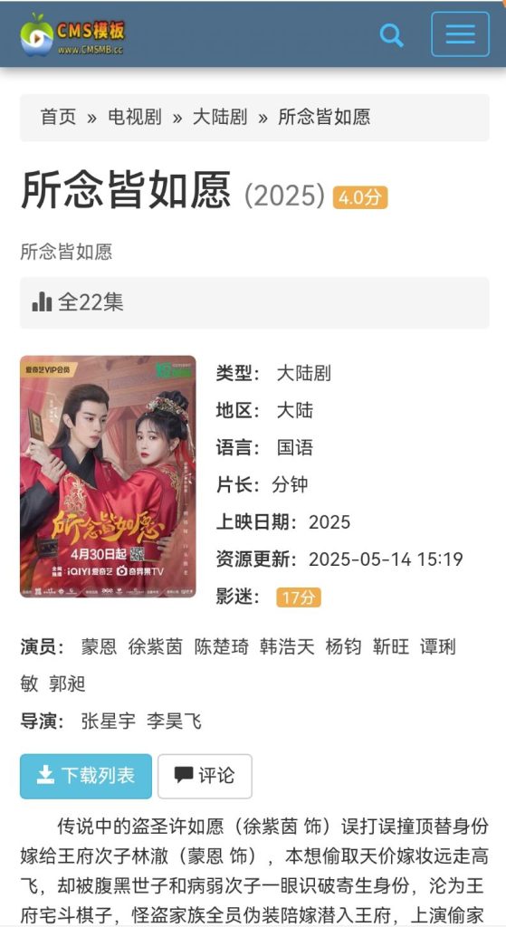 图片[6]-海洋CMS模板-蓝色简约设计-影视模板源码-CMS模板下载-苹果模板