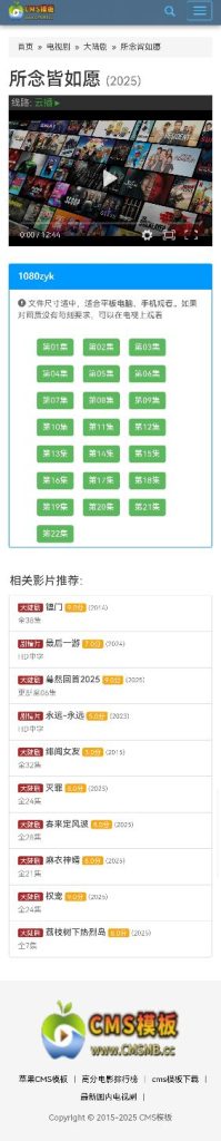 图片[7]-海洋CMS模板-蓝色简约设计-影视模板源码-CMS模板下载-苹果模板