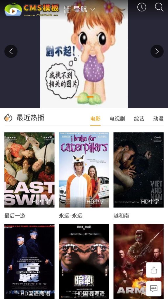 图片[4]-海洋CMS模板-白色主题模板-影视网站源码-CMS模板下载-苹果模板