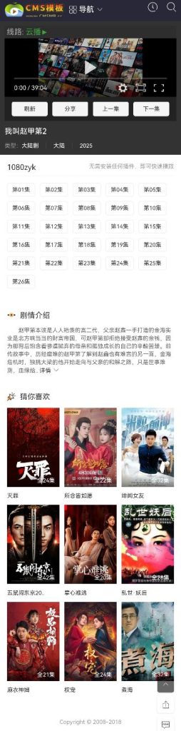 图片[6]-海洋CMS模板-白色主题模板-影视网站源码-CMS模板下载-苹果模板