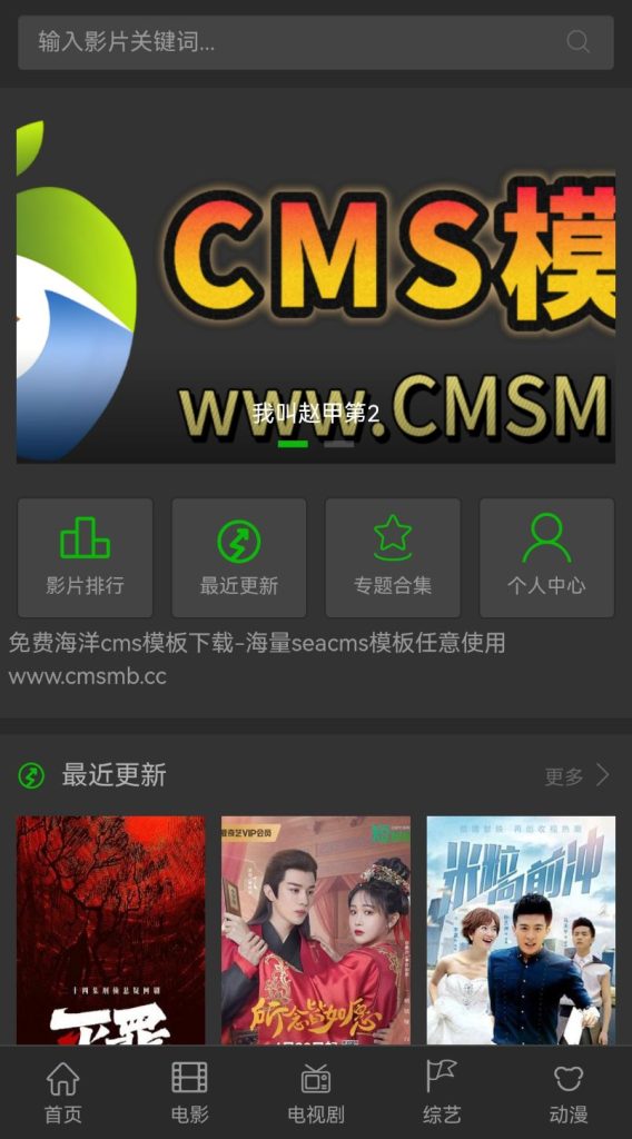图片[4]-海洋CMS模板-黑色自适应模板-影视模板源码-CMS模板下载-苹果模板
