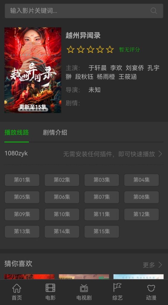 图片[5]-海洋CMS模板-黑色自适应模板-影视模板源码-CMS模板下载-苹果模板