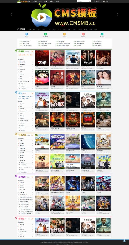 图片[1]-海洋CMS模板-黑色幻灯片自适应模板-影视模板源码-CMS模板下载-苹果模板