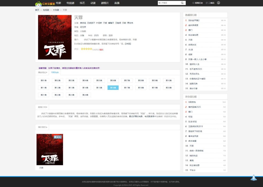 图片[2]-海洋CMS模板-黑色幻灯片自适应模板-影视模板源码-CMS模板下载-苹果模板