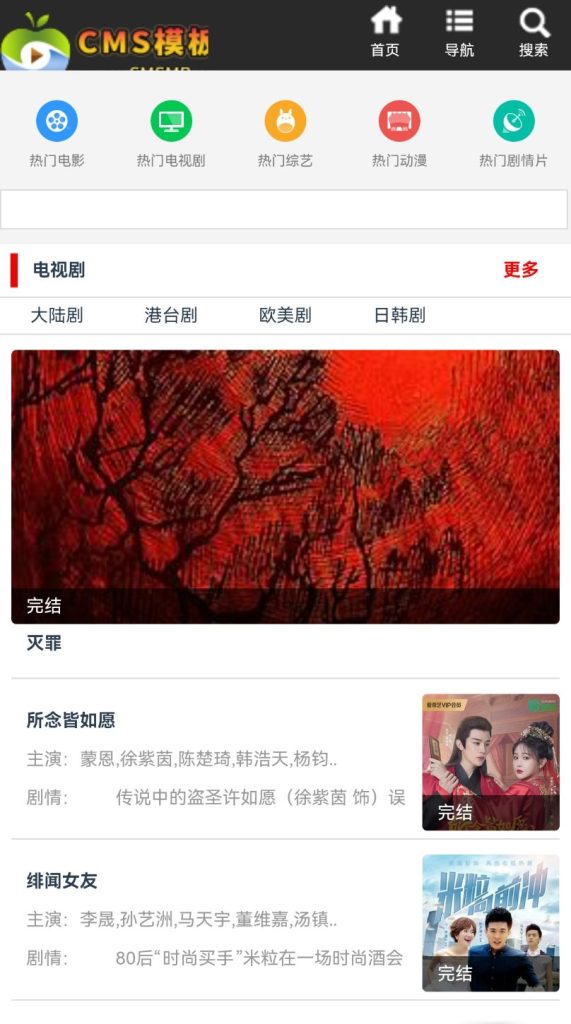 图片[3]-海洋CMS模板-黑色幻灯片自适应模板-影视模板源码-CMS模板下载-苹果模板