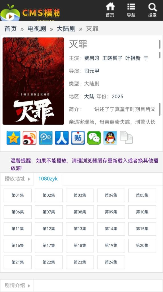 图片[4]-海洋CMS模板-黑色幻灯片自适应模板-影视模板源码-CMS模板下载-苹果模板