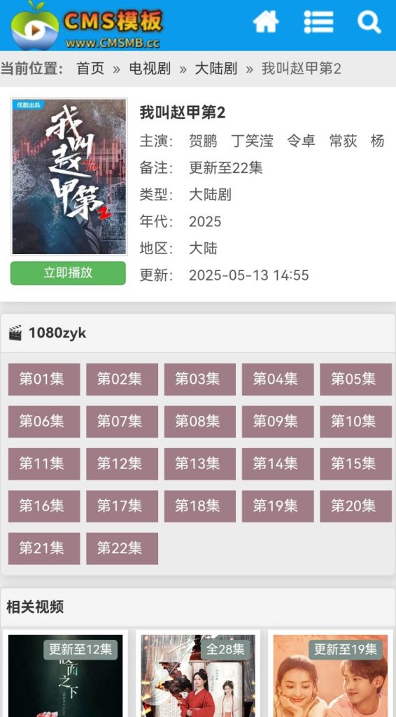 图片[5]-海洋CMS模板-经典黑色简约风格-影视源码-CMS模板2-苹果模板
