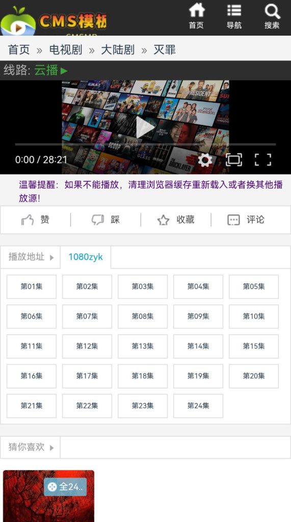 图片[5]-海洋CMS模板-黑色幻灯片自适应模板-影视模板源码-CMS模板下载-苹果模板
