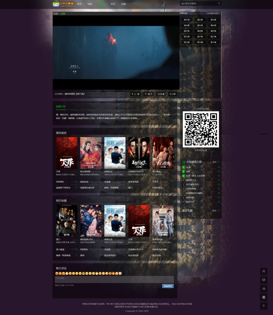图片[3]-海洋CMS模板-仿CMS电影模板-影视模板源码-CMS模板下载-苹果模板