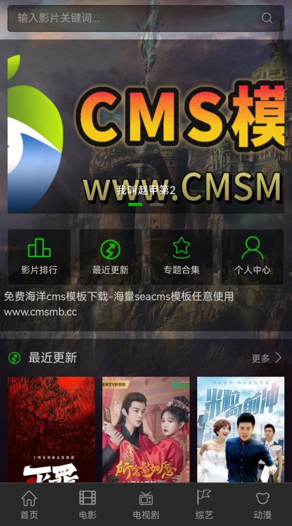 图片[4]-海洋CMS模板-仿CMS电影模板-影视模板源码-CMS模板下载-苹果模板