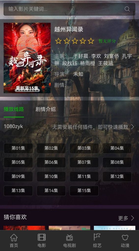 图片[5]-海洋CMS模板-仿CMS电影模板-影视模板源码-CMS模板下载-苹果模板