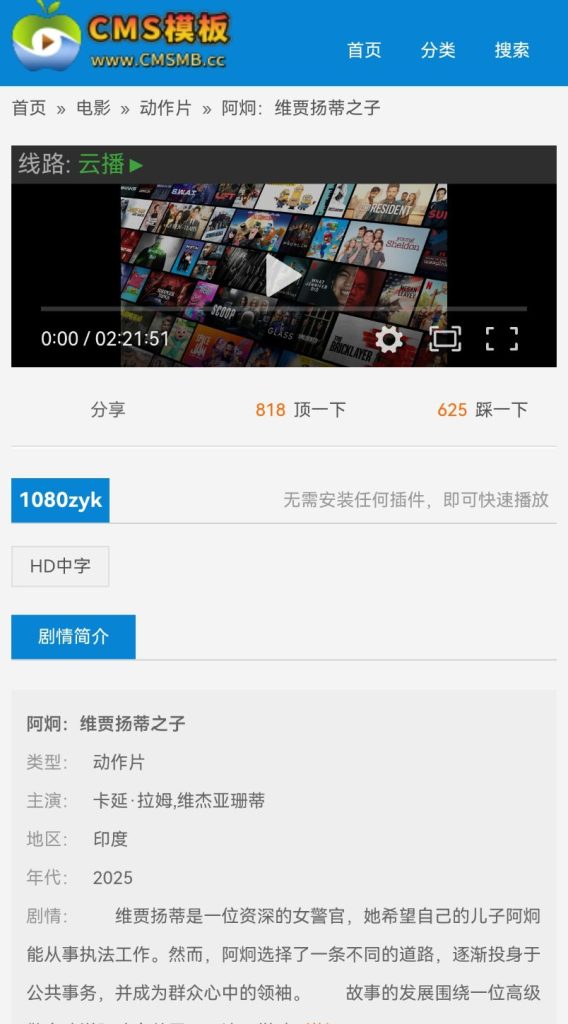 图片[6]-海洋CMS模板-蓝色简洁风格自适应-影视模板源码-CMS模板下载-苹果模板