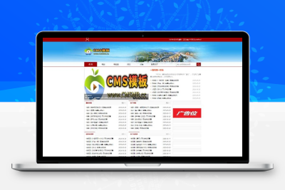 海洋CMS模板-红色新闻资讯PC端-影视模板源码-CMS模板下载-苹果模板
