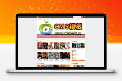 海洋CMS模板-橙色主题影视模板-影视模板源码-CMS模板下载-苹果模板