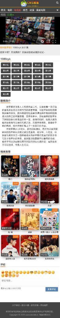 图片[7]-海洋CMS模板-橙色主题影视模板-影视模板源码-CMS模板下载-苹果模板